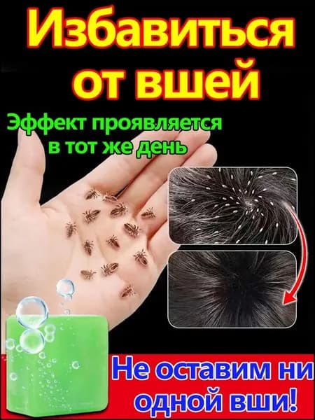 Шампунь твердый, 50 мл