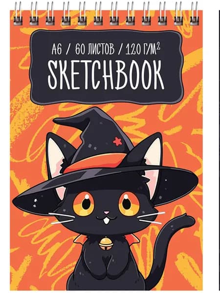 Скетчбук "Чародей" 60л., А6
