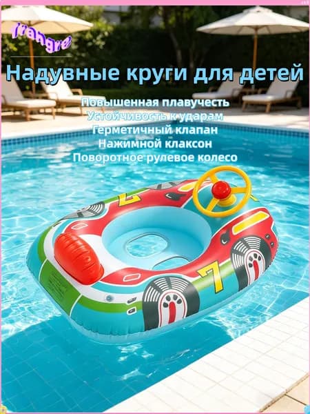 Яхт -бассейн поплавок