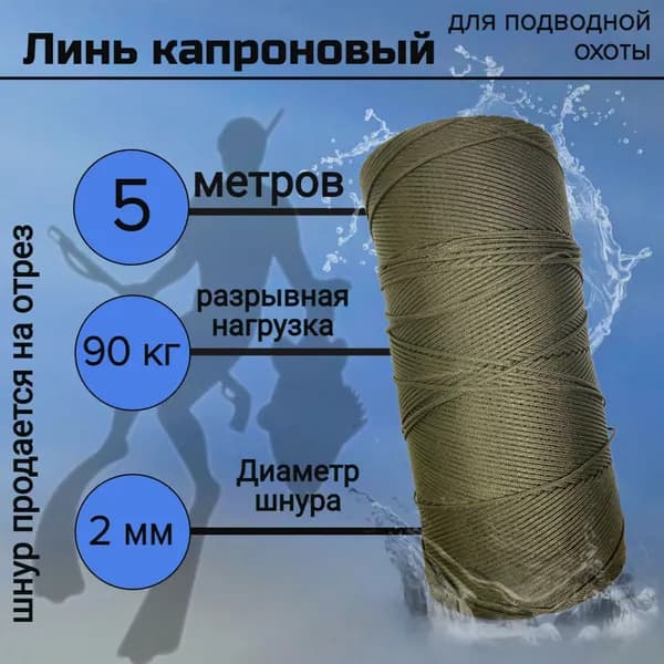 Narwhal Аксессуары для подводных ружей