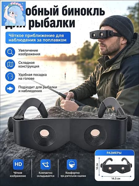 Прибор ночного видения GEALFIS премиум, влагозащищенный на 500 м для рыбалки, охоты и туризма