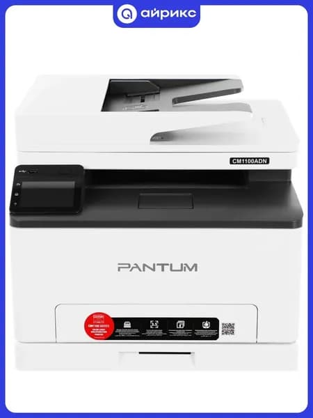 МФУ лазерное Pantum CM1100ADN, цветное, A4, USB, RJ-45, серый