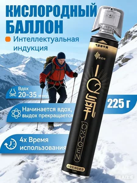 Дыхательная смесь