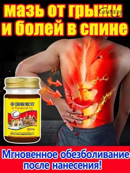 Лечебное средство