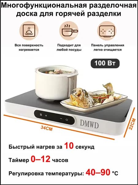 Эксклюзивный индукционный прибор для разогрева еды, оборудованный терморегулятором и функцией оттаивания, представлен в белом цвете
