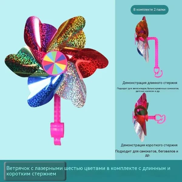 Велосипедные вертушки для детей 6 цветов