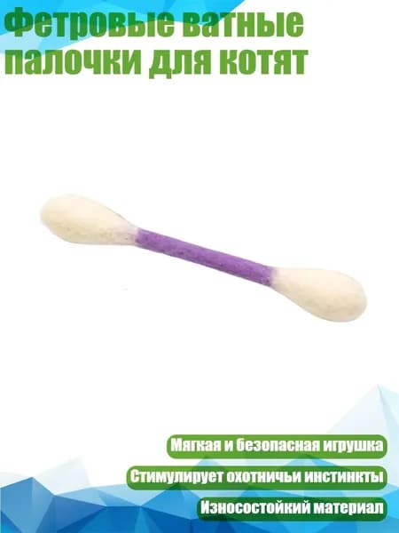 Ватные палочки