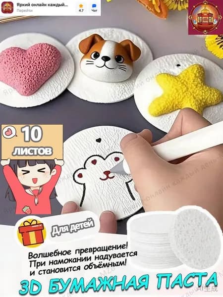 3D бумажная паста для творчества и рисования, креативная бумага для рукоделия, подарок для детей на Рождество, безопасная для детей
