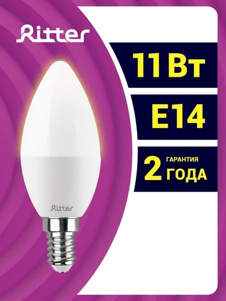 Лампочка светодиодная Е14 свеча C37 11Вт 2700К теплый свет REV