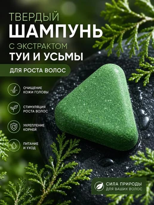 твердое шампунь для волос