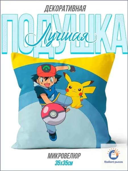 Каждому своё Подушка декоративная 35x35 см