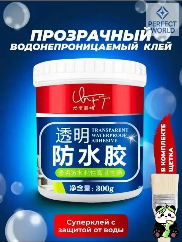 Набор автохимии Гель, 300 мл, 1 шт.