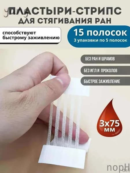 Компрессионная повязка, размер: 3