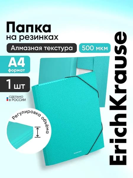 Папка на резинке для документов А4