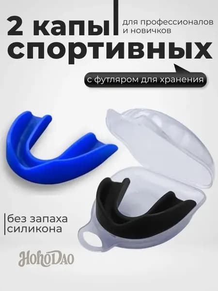 Капа спортивная