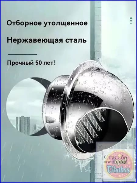 Премиальная вентиляционная вытяжка из нержавеющей стали 304, для 100 стеновых отверстий, 1 штука.
