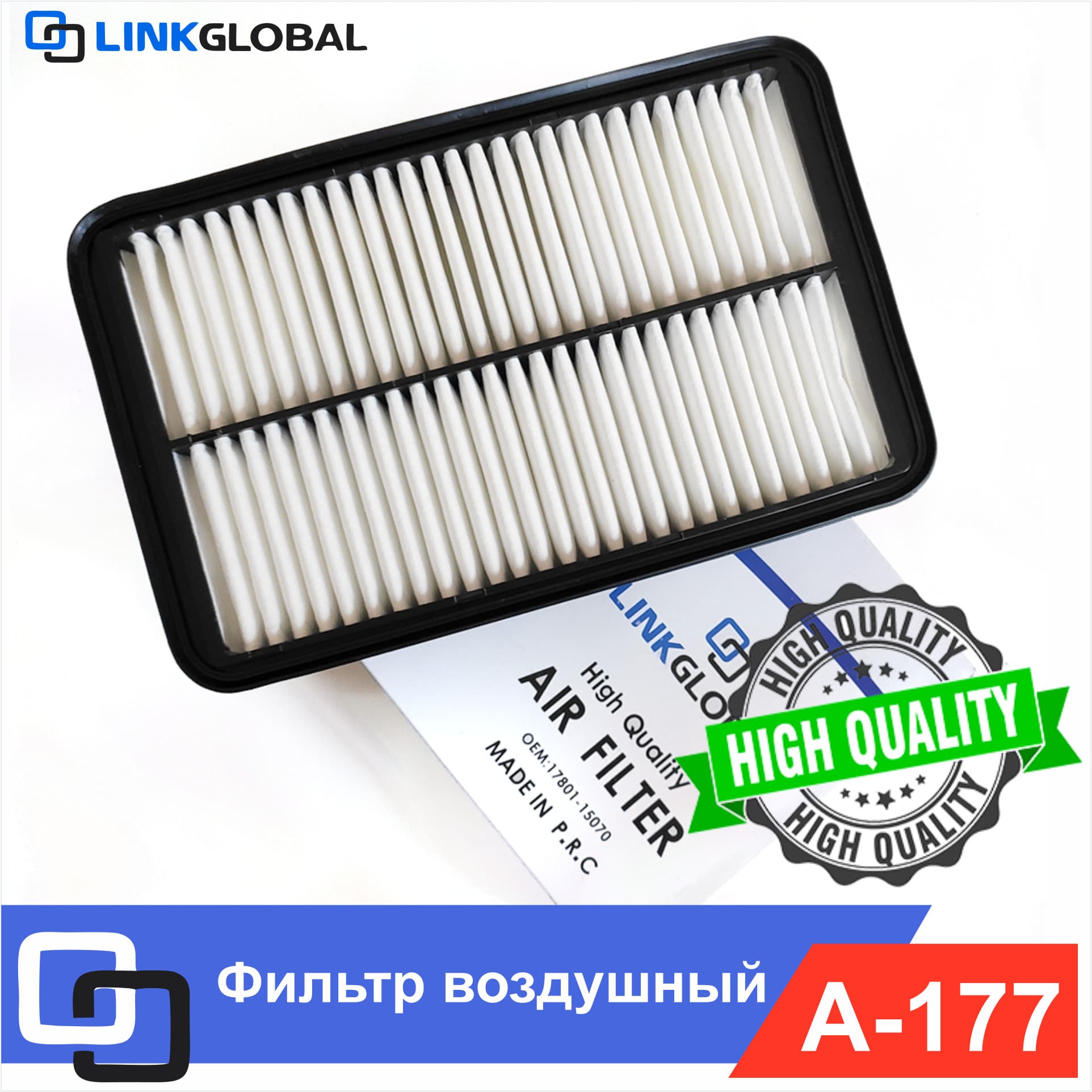 Фильтр воздушный A-177 A177 для TOYOTA OEM: 17801-15070 143-211 17801-02030