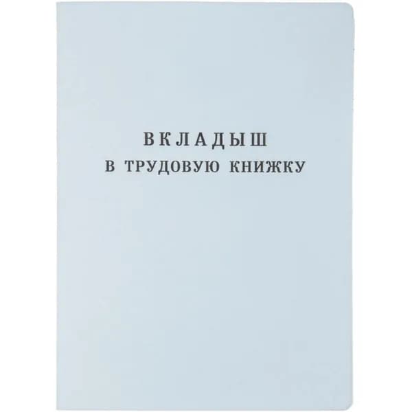 Бланк документа