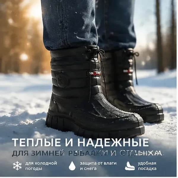Сапоги