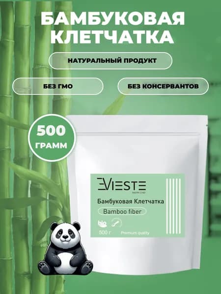 Бамбуковая клетчатка