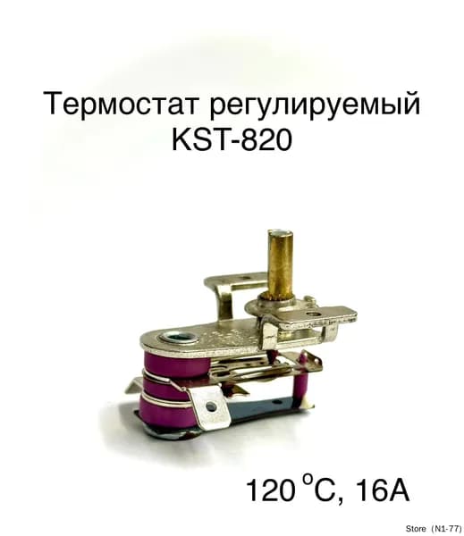 Терморегулятор, термостат, серебристый