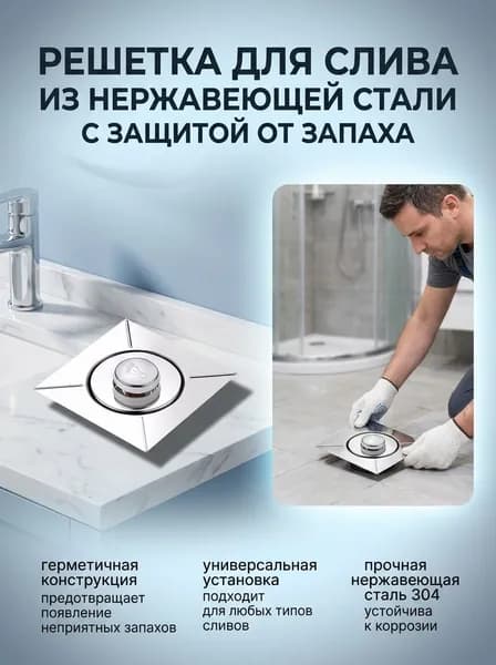 Крышка для слива нержавеющая сталь нажимная пружинная герметичная для ванной