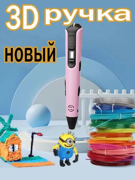 Новое 3d ручка для детей DIY Игрушки ЖК-экран