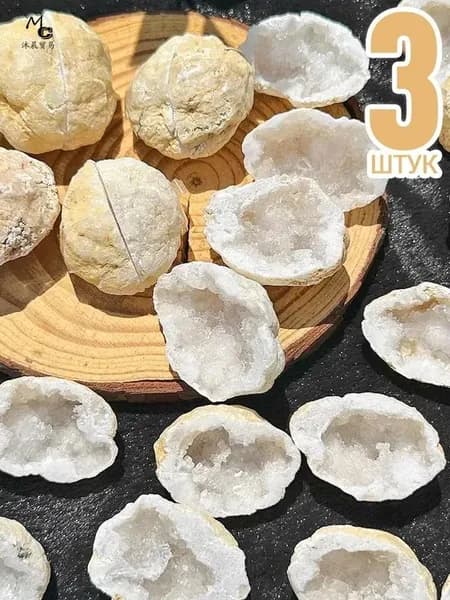 миниатюрный горный хрусталь - Магическая жеода,3 штук,жеода натуральный камень,коллекция минералов,горный хрусталь натуральный,3-4 см