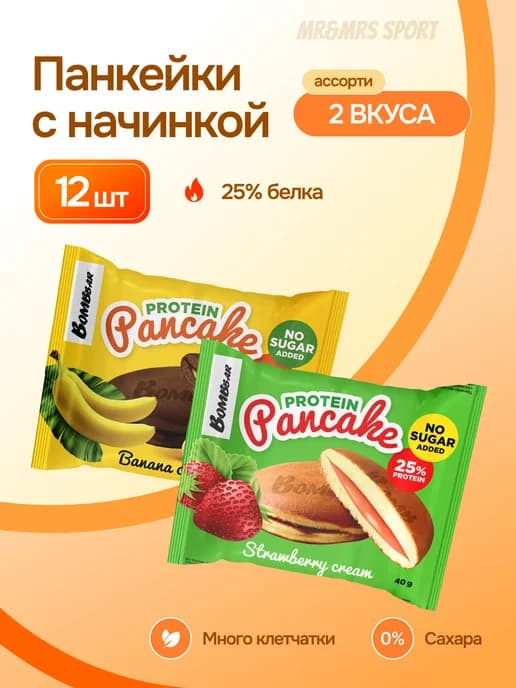 Протеиновые панкейки без сахара Ассорти, 12 шт х 40г