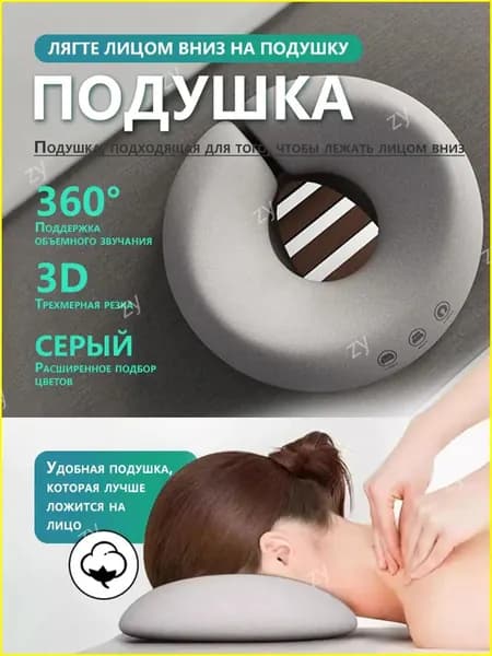 Подушка для сна лицом вниз 3D, анатомическая 360 поддержка, для свободного дыхания