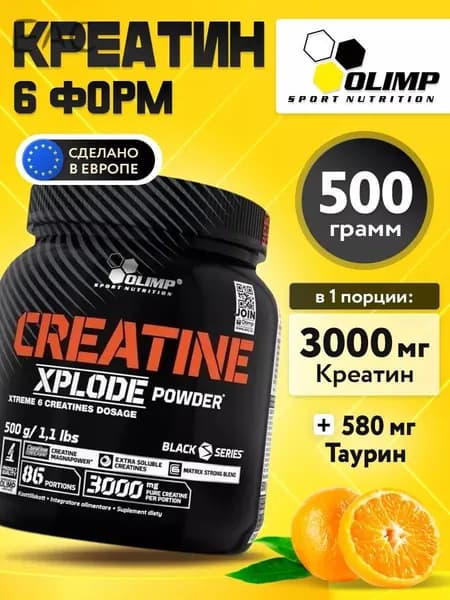 Creatine Xplode Powder, Креатиновый комплекс с таурином для выносливости и набора мышечной массы, порошок 50