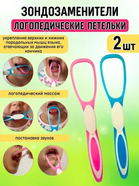 Зондозаменители Логопедическая петелька