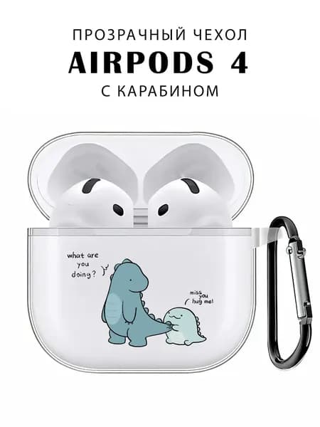 Чехол для наушников AirPods 4 (2024) силиконовый с карабином "Дракончики"