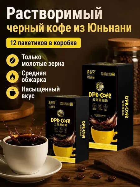 Кофе растворимый Порошковый 24г. 12шт.