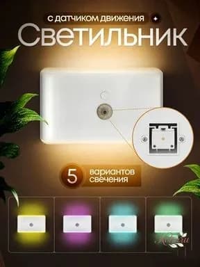 Потолочный светильник