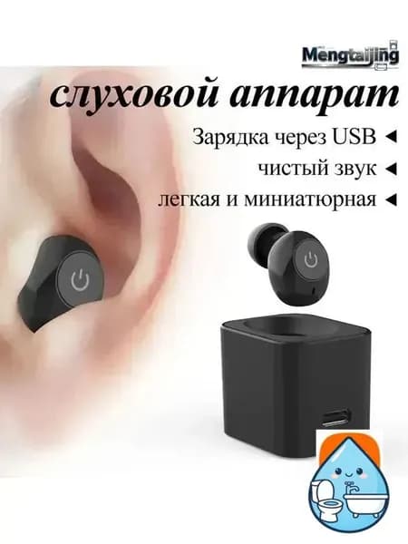Цифровой слуховой аппарат внутриушной с зарядным устройством для пожилых людей и взрослых