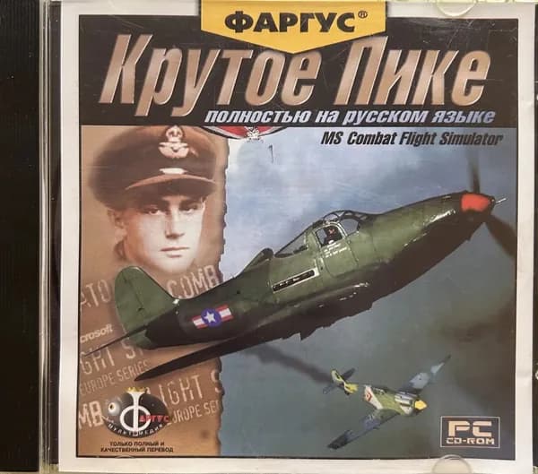 Игра для ПК Крутое Пике / Microsoft Combat Flight Simulator: WWII Europe Series (русская версия, Фаргус)