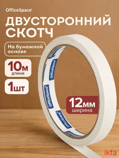 Клейкая лента канцелярская 12 мм x 10 м, 1 шт.