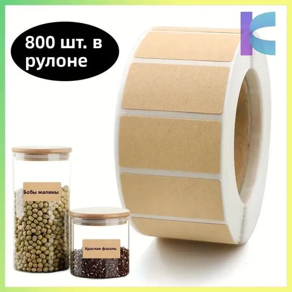 Этикетка для упаковки 1.5 x 2.5 см, 800 шт.