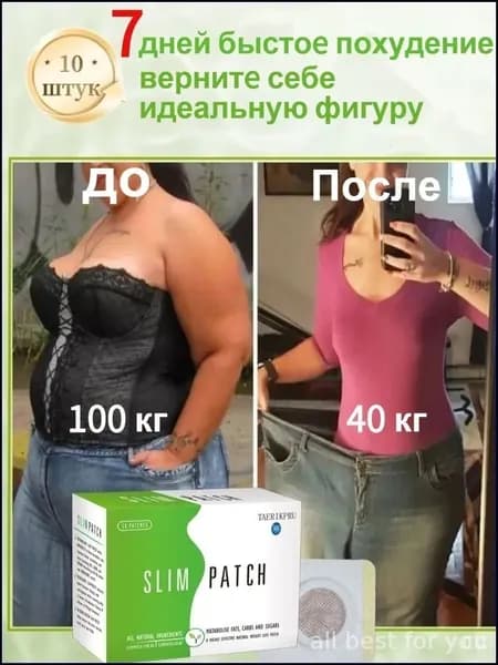 10шт Пластырь для похудения от запоров, унисекс, для детоксикации и сжигания жира, очищающее масло для тела, безболезненный и безопасный пластырь
