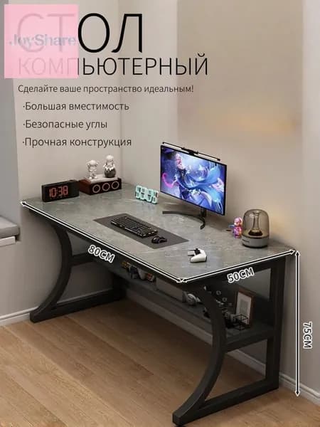 Компьютерный стол, 80х50х75 см