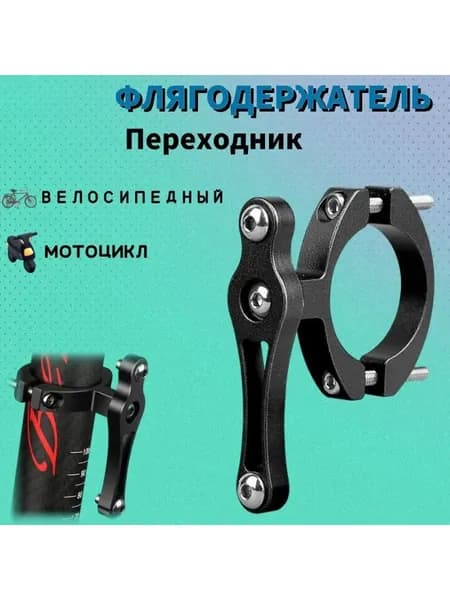 Адаптер для велокресла