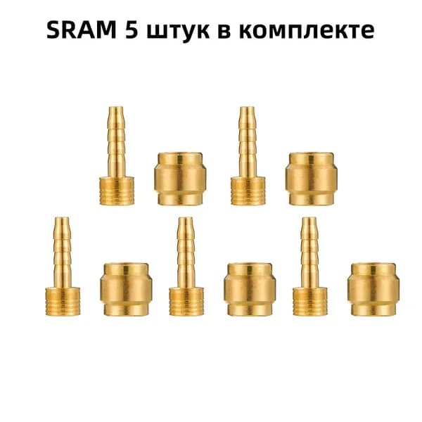 Набор оливок и штуцеров для гидролиний SRAM, 5 штук в комплекте