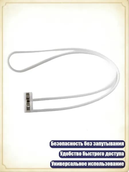 Съемный шейный шнур с сильными магнитами для наушников, решение без спутывания, Белый