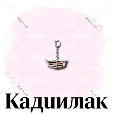 Ключница карманная