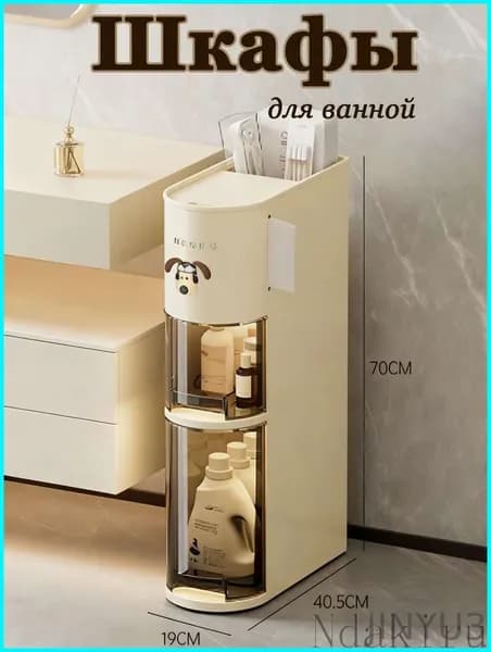Тумба для ванной,, 19х40.5х70 см