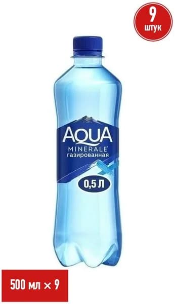 Вода питьевая Aqua Minerale газированная 500 мл, набор: 9 штук