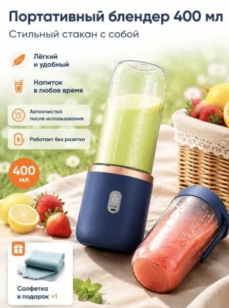 Портативный блендер Дача  P82J, прозрачный