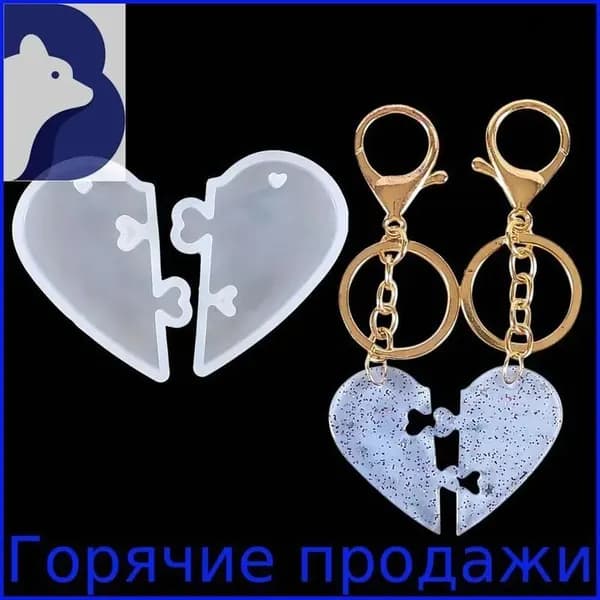 Силиконовый молд / форма для заливки эпоксидной смолы "Половинки сердца" в виде пазла / для изготовления кулонов и брелков