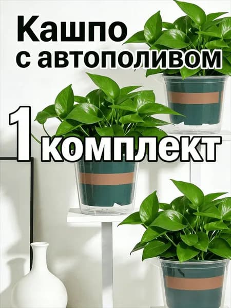 Горшок для цветов 1.4 л,, 1 шт